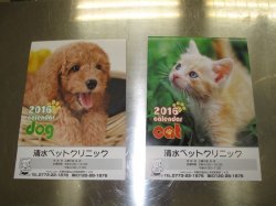 当院の2016年カレンダー残りわずかです。